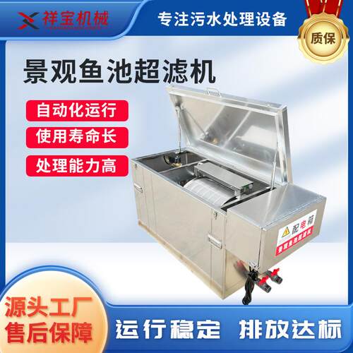 高密度养殖废水过滤器 生化微滤一体机 大型水循环系统养鱼池设备