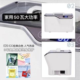 康得森50w家用眼镜珠宝首饰手表假牙牙套超音波清洗机器自动礼品