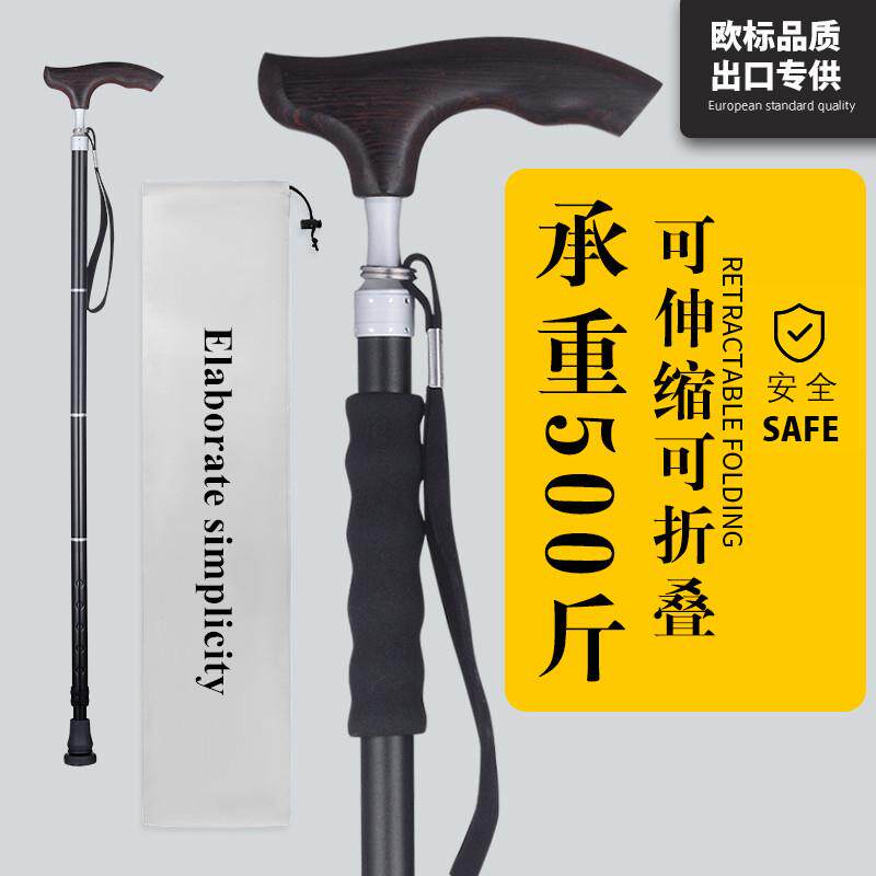 老人拐杖伸缩折叠轻便老年人实木手杖柜年轻防滑拐棍助步器