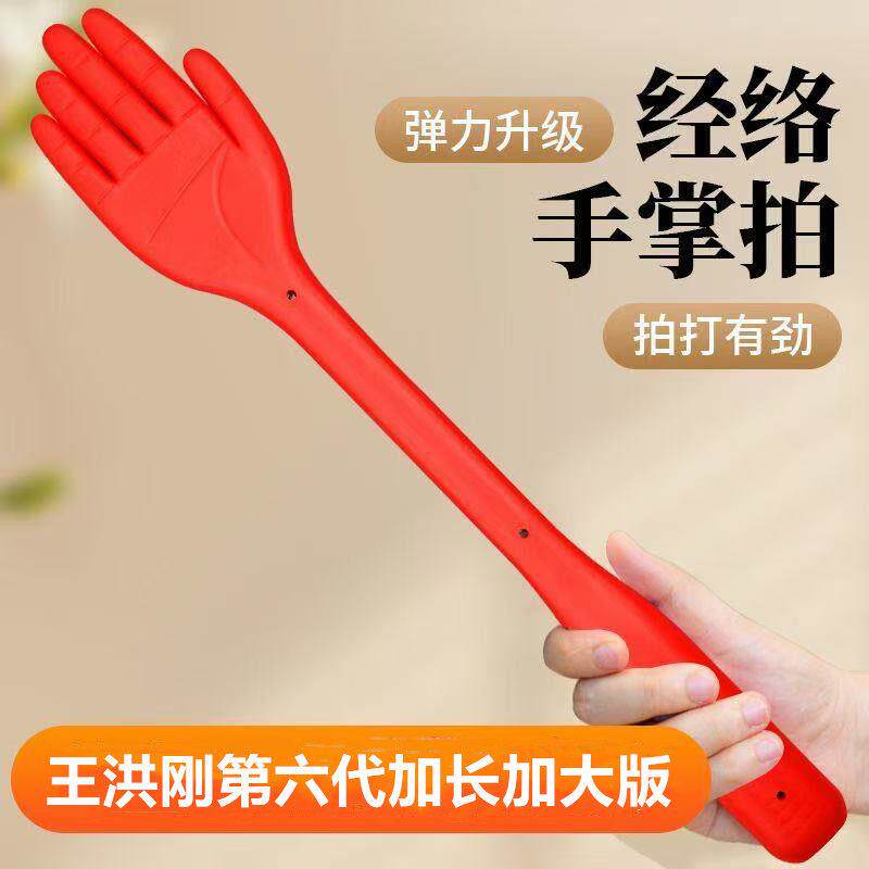 王洪刚古法经络矽胶手掌健身拍痧板扣痧拍养生按摩拍打器敲腿捶肩