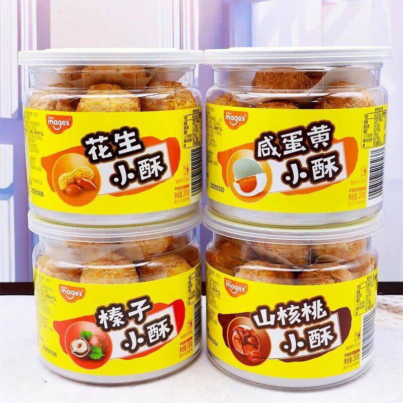 麦咭士小酥200g罐装山核桃榛子花生咸蛋黄小小酥零食桃酥饼乾点心