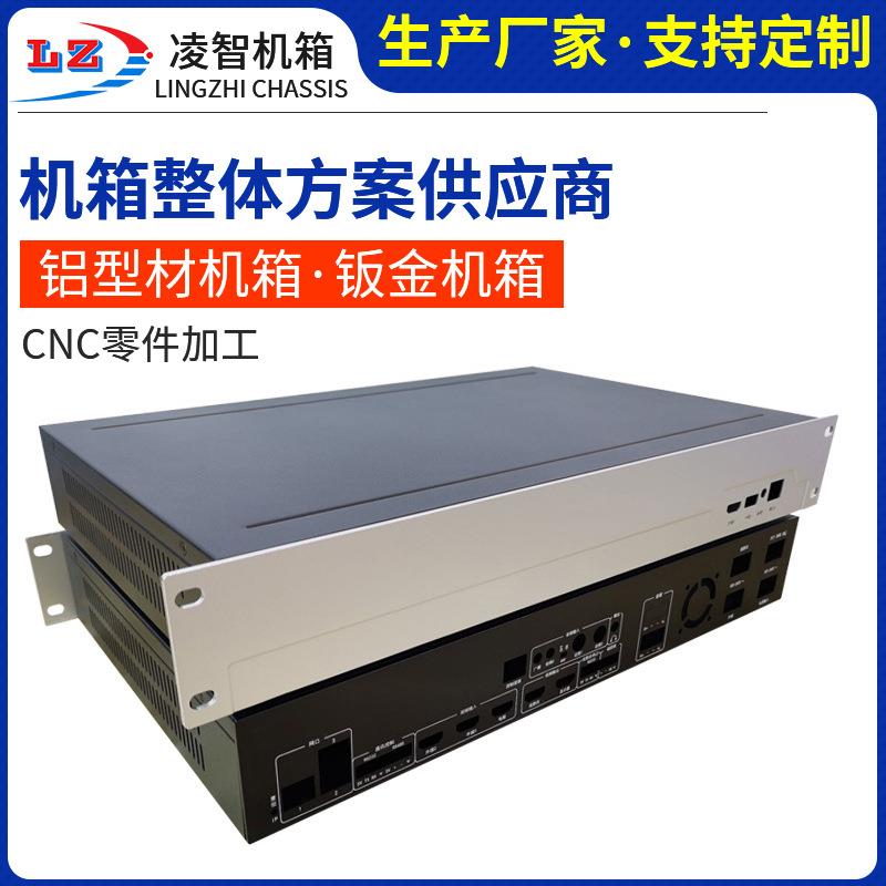 铝型材机箱定制视频处理器机箱广电电力1U钣金机盒音视频处理机箱