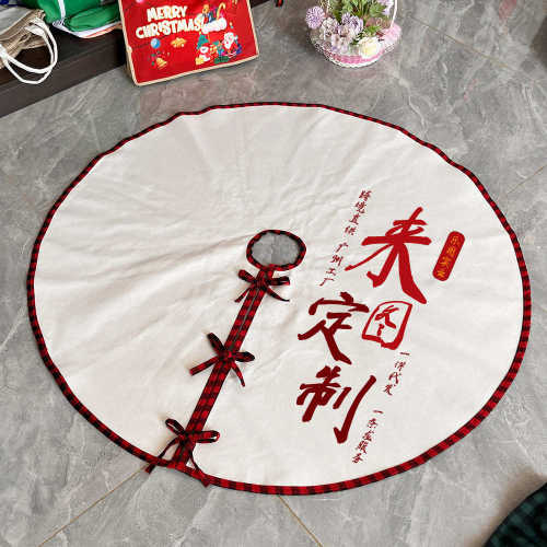 来订制包底围裙直供节日棉麻装饰品圣诞树氛围图边树圣诞树裙