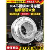 205 UC204 206 207 209 德国不锈钢外球面轴承带座SUC202 208 203