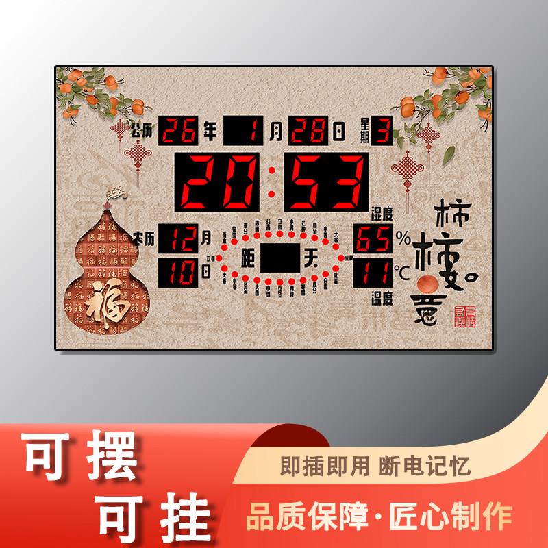 弘亿德新中式电子钟客厅挂钟数字显示温度计多功能时钟画