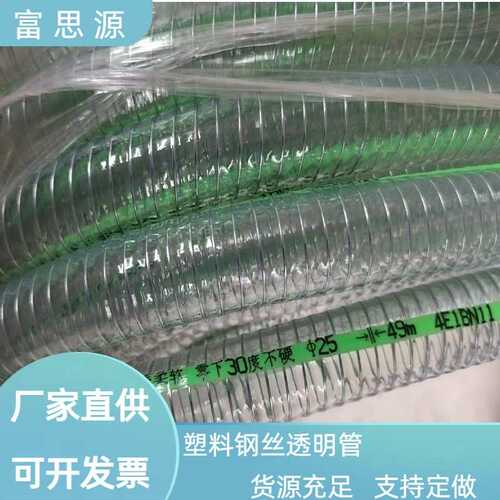 PVC透明钢丝螺旋软管 加厚防冻耐压塑料水管 厂家直销工业级