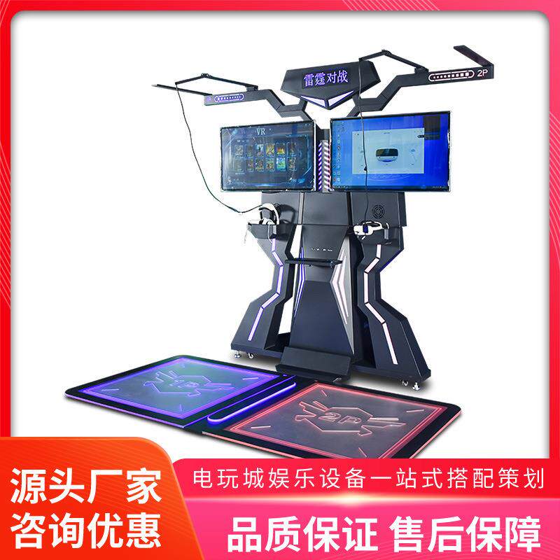 美之星9DVR雷霆战神双人对战游戏一体机大型VR设备番禺游艺厂家