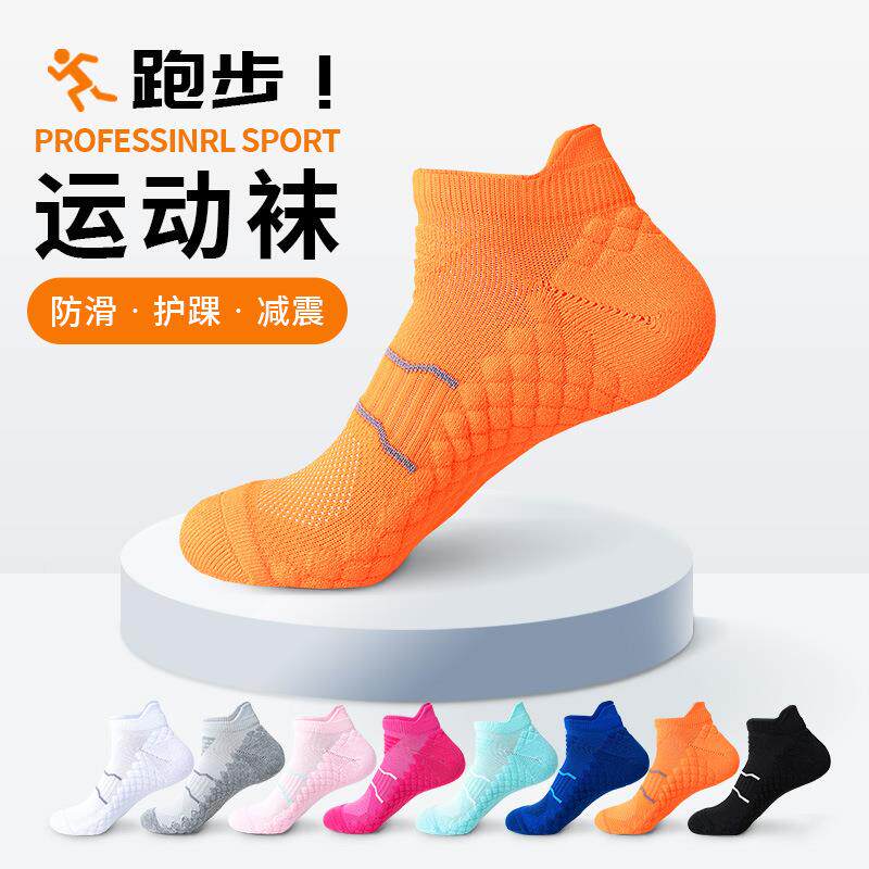 专业马拉松跑步袜子速干短袜田径短筒运动骑行耐磨双层打球徒步