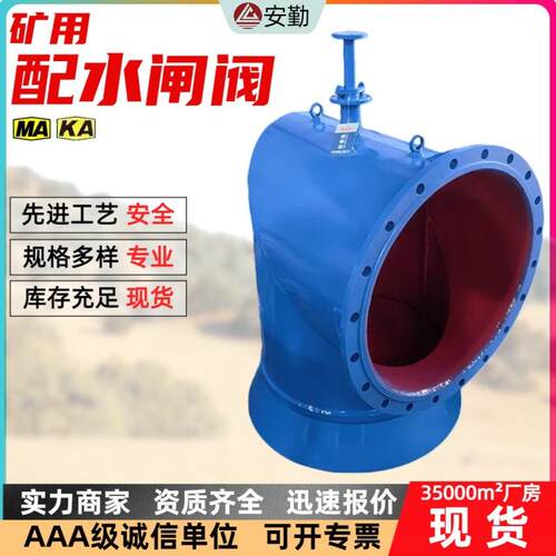 手动配水闸阀 不锈钢闸阀PZI‑800大口径煤矿用直角式配水闸阀