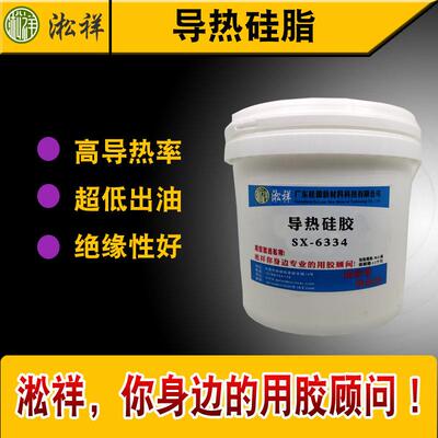 淞祥SX-6334灰色高端耐高温不固化导热硅脂导热系数6.0