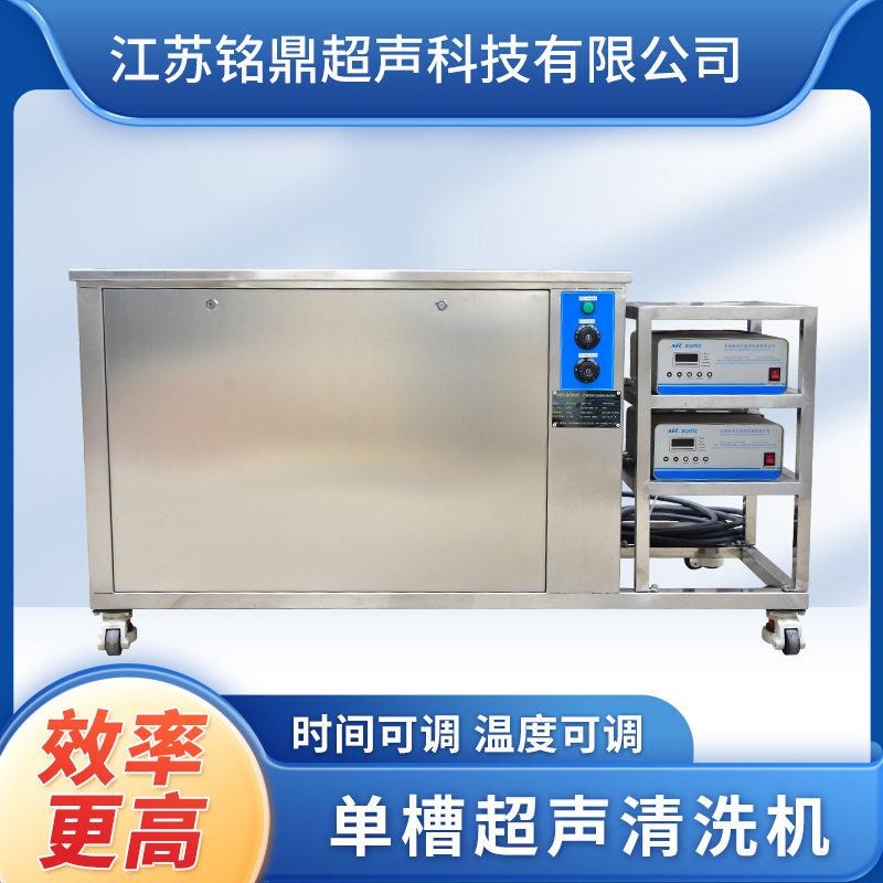 工业超声波清洗机除油除尘除锈超声清洗D打印模具汽车发动机零件