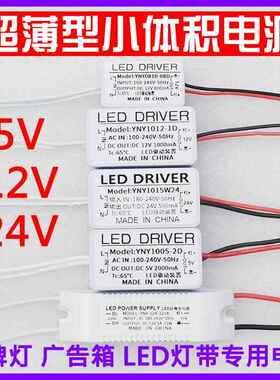 超薄型电源变压器3V5V12V24V1A2A网红LED镜美发妆楼梯灯驱动开关
