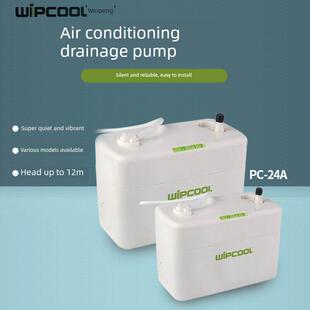 Wipcool Pc-24A/40A家用空调排水泵全自动排水泵