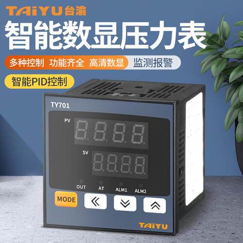智能PID数显压力控制器4-20mA模拟量电流输入输出变送器讯号0-10V