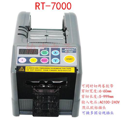 供应ZCUT-9胶纸切割机可同时减剪两卷￥ED-100RT-7000HJ-7