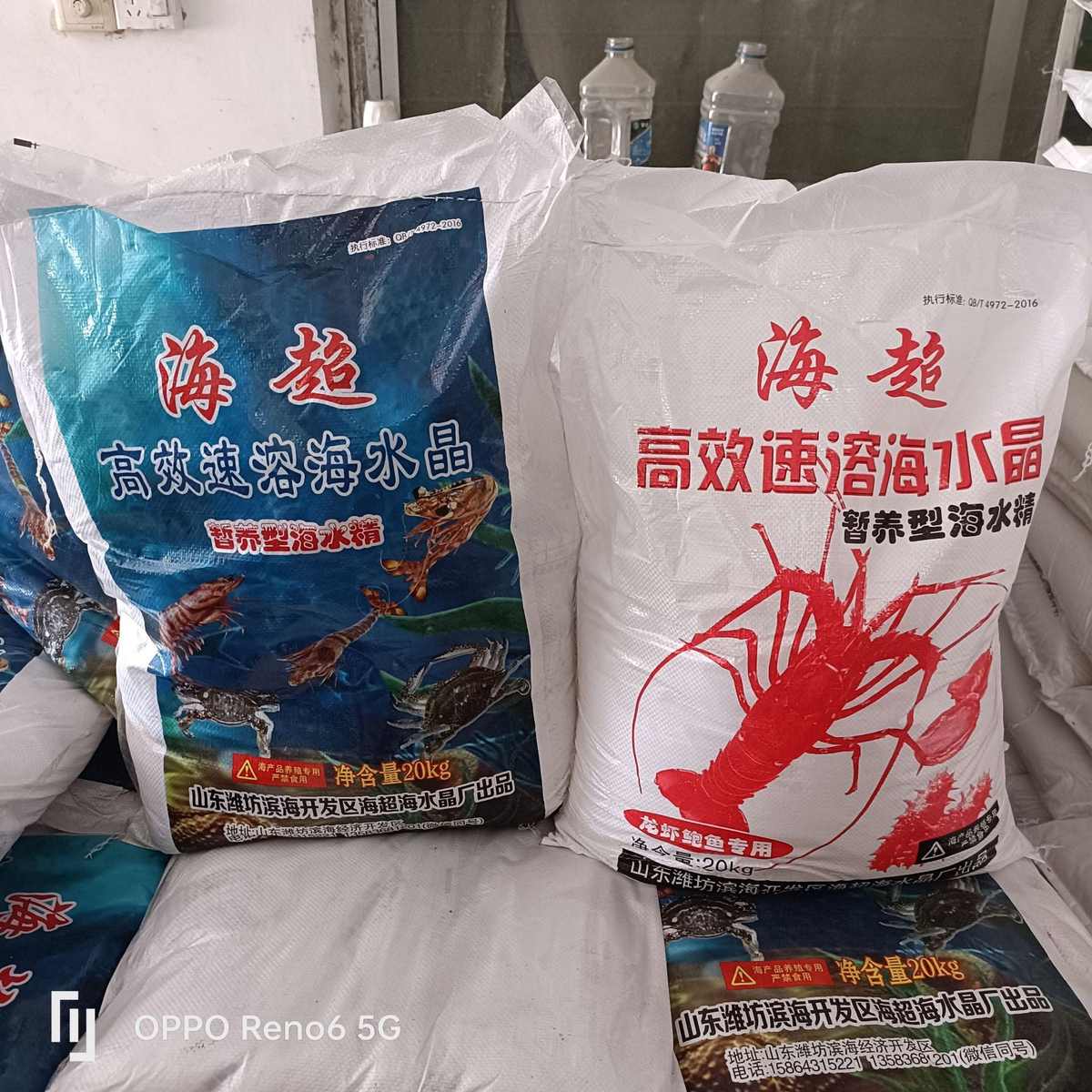 海水晶 海水精龙虾盐育苗水产养殖虾蟹贝南美对虾 海盐速溶海水精