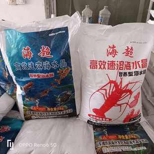 海水晶 海盐速溶海水精 海水精龙虾盐育苗水产养殖虾蟹贝南美对虾
