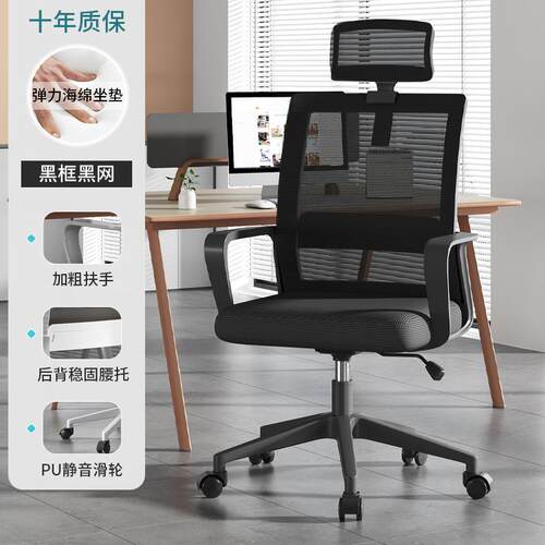 高档办公椅子脑椅舒适久坐员家用办公室职会工议位座电椅靠背升降