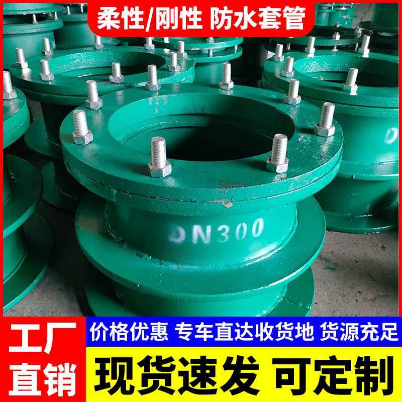 a型b型柔性防水套管DN150 300穿墙预埋人防密闭刚性防水套管蝶阀
