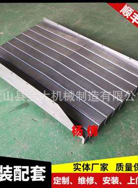 富捷FJ-1890/850XYZ轴导轨不锈钢板防护罩机床钣金护罩铣床
