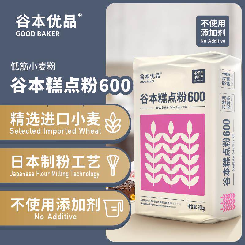 谷本优品糕点粉600型 蛋糕日式点心 低筋面粉 饼干曲奇面粉25公斤