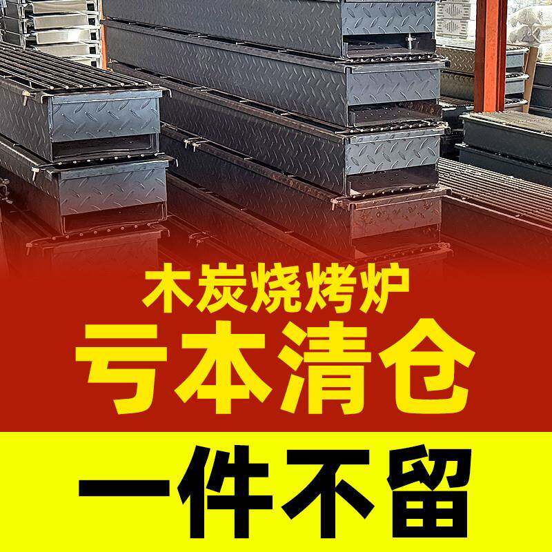 商用烧烤炉户外木炭烧烤架加厚大号烧烤箱家用摆摊烧烤炉子可定制