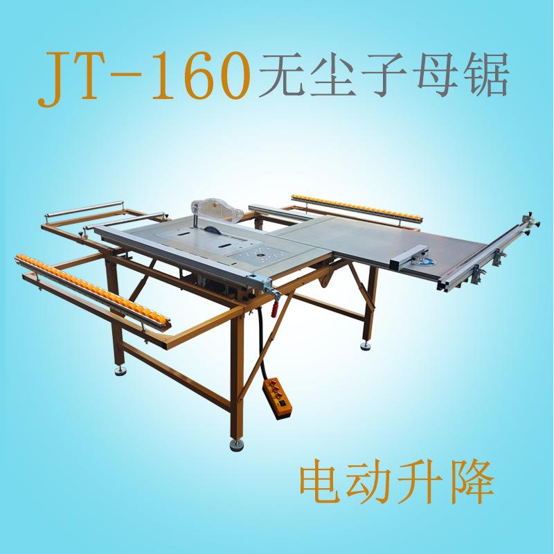 折叠推台锯家装无尘子母锯便携式机械一体机JT-160裁板多功能