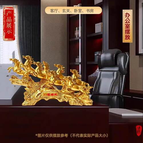 八骏雄风马摆件办公室客厅书房高端大气家居装饰公司乔迁开业礼品