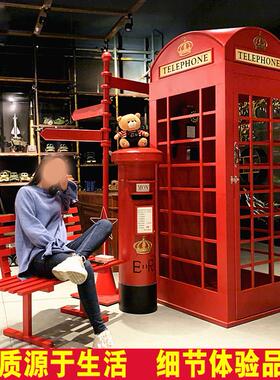 英式电话亭摆件复古铁艺商场道具模型邮筒酒吧拍照大型户外装饰品