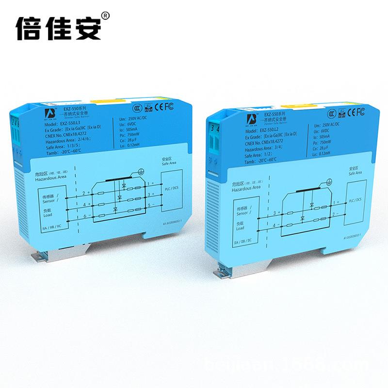 倍佳安 EXZ-550系列 齐纳式安全栅 5V本安电源 信号安全栅
