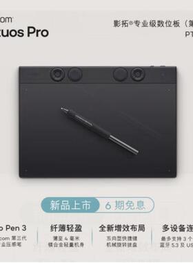wacom PTK470 影拓PRO数位板手绘板电脑绘画板 intuos pro手写板