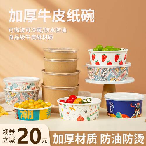 牛皮纸碗一次性1500ml圆形带PP盖沙拉碗快餐盒外送饭盒打包盒定制