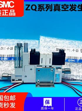 SMC发生器ZQ1071U/ZQ1101U-Q15L/K15L/K1Y5L-F-EAG-00-22-33-N-Q