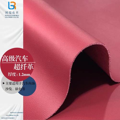 超纤厂现货汽车座椅原车改装纳帕皮超纤 方向盘把套汽车革超纤皮