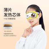 闪亮儿童蒸青蓝莓儿童汽眼罩睡眠专用疲缓解眼劳学生少年叶热敷黄