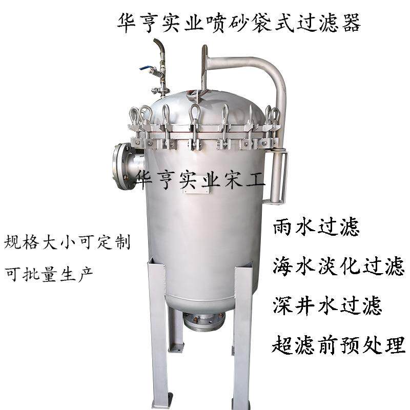 快装法兰不锈钢袋式过滤器/灌装机前杂质过滤固液分离好帮手