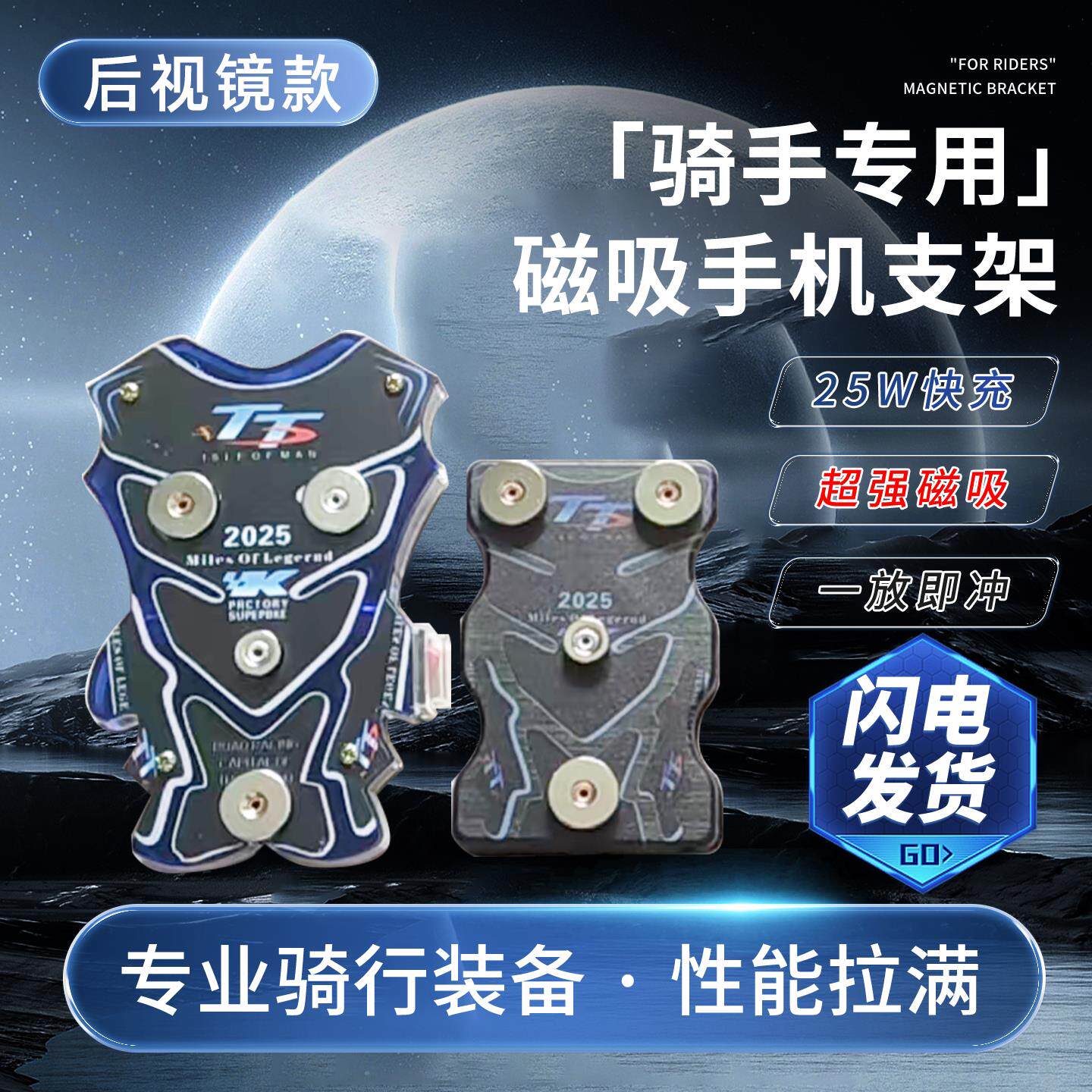 外送骑手专用电动车手机磁吸支架机车手机无线 线充电支架后照镜