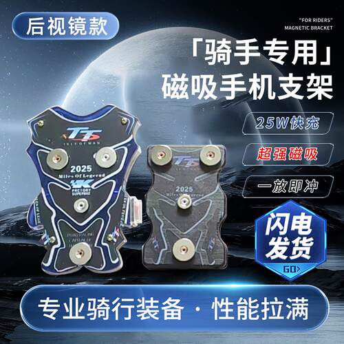 外送骑手专用电动车手机磁吸支架机车手机无线 线充电支架后照镜