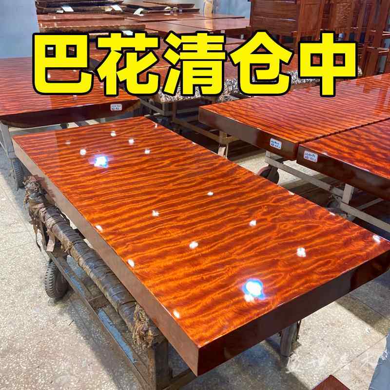 巴花实木大板茶桌茶台新中式原木轻奢高级感老板办公书桌巴西花梨