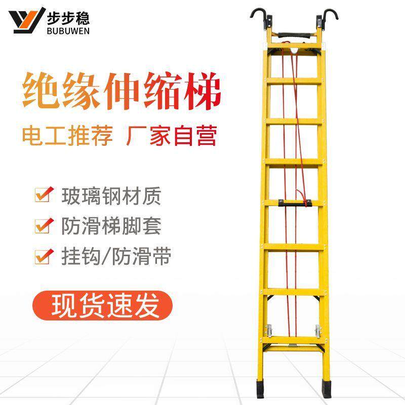 绝缘新材家用电工焊工伸缩梯升降梯子折叠加厚直梯便携梯子绝缘梯