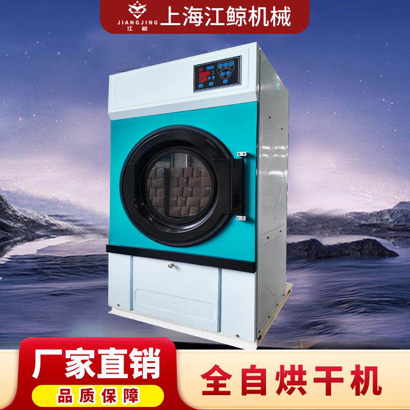 全自动烘干机100公斤风干机风干衣服大型商用洗衣毛巾工业烘鞋机