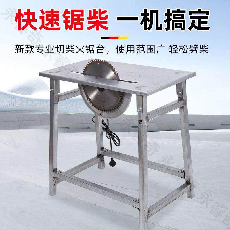 锯柴机家用电锯柴工地锯板锯竹子圆盘锯一体锯带电机整套220V
