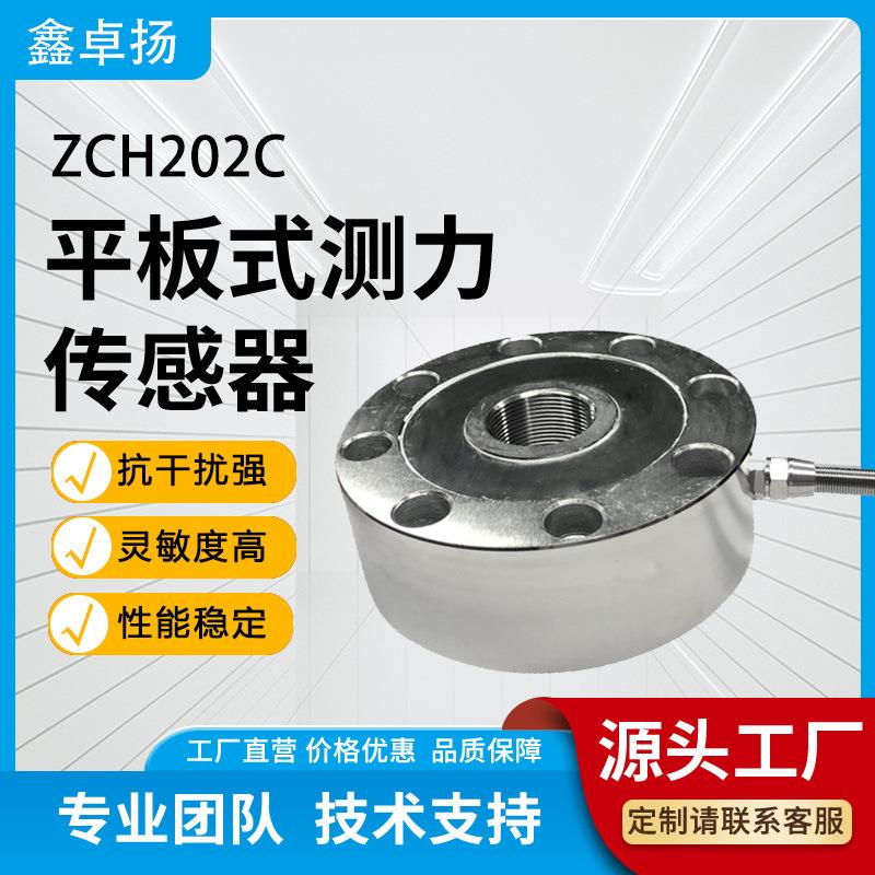 鑫卓扬大量程轮辐式称重传感器搅拌站重量感应器压力推拉力传感器