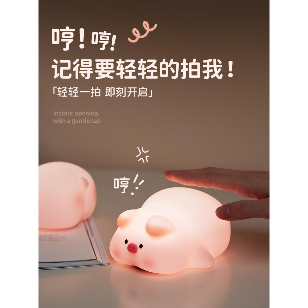屁哥猪猪小夜灯送女生可爱拍拍灯实用生日礼物解压情侣高级感毕业