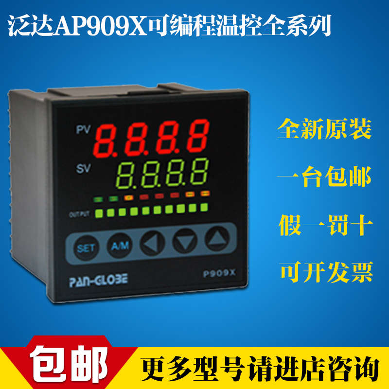 台湾泛达AP909X-101/201/301/701-010/020-000AX智能可编程温控器