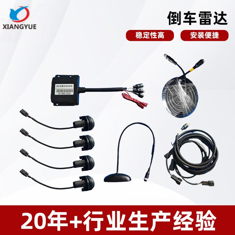 24V汽车通用前置摆放倒车数字雷达四探头蜂鸣语音月牙LED显示器