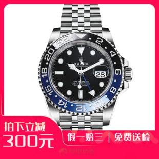 捡漏未使用99新劳力士格林尼治国米圈精钢自动机械男士腕表126710