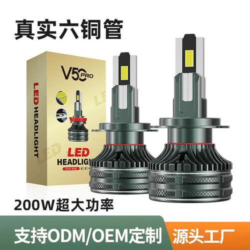 高功率六铜管200W聚光汽车LED大灯光升级H7H11H4远近光led大灯
