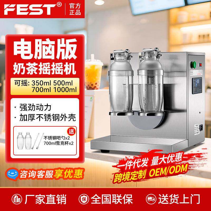奶茶摇摇机不锈钢双头全自动奶茶摇杯机摇摆机摇匀机雪克杯机