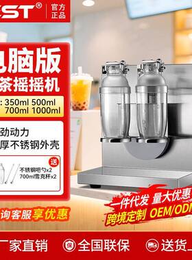 FEST奶茶摇摇机不锈钢双头全自动奶茶摇杯机摇摆机摇匀机雪克杯机